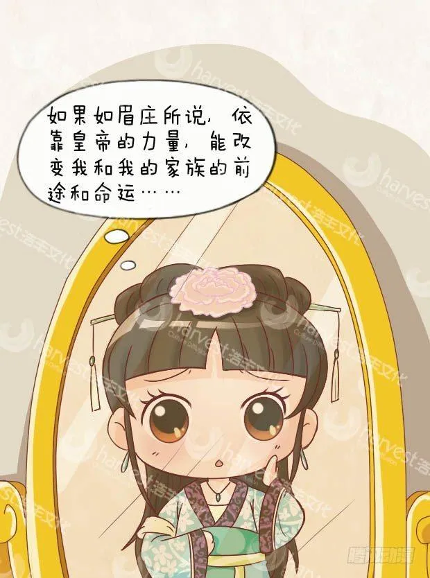 第9集（下） 第15页