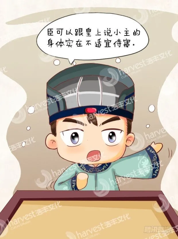 第10集（上） 第3页