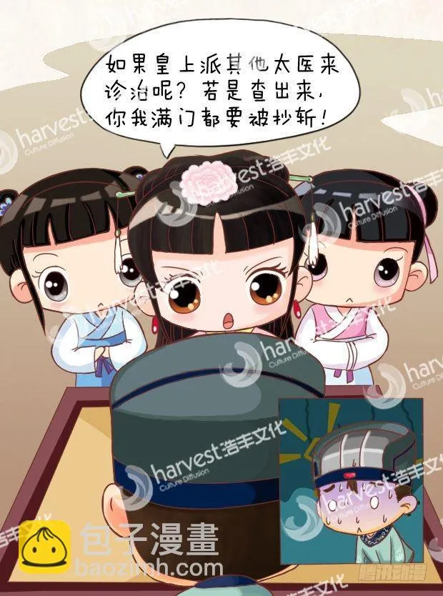 第10集（上） 第4页