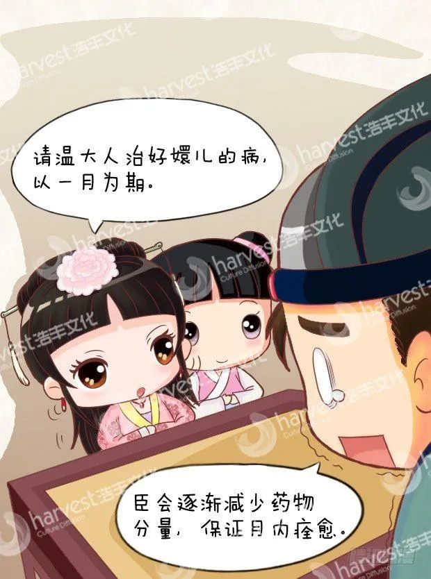 第10集（上） 第5页
