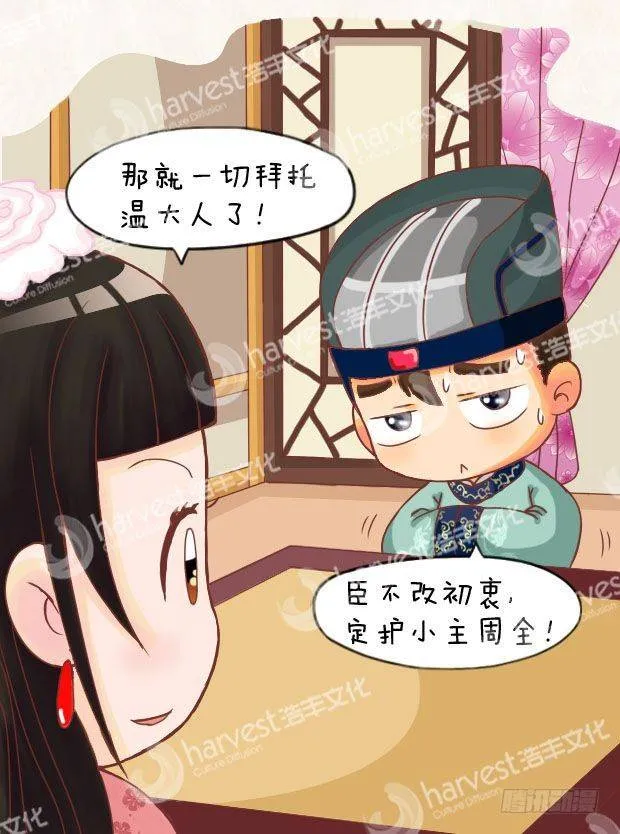 第10集（上） 第6页
