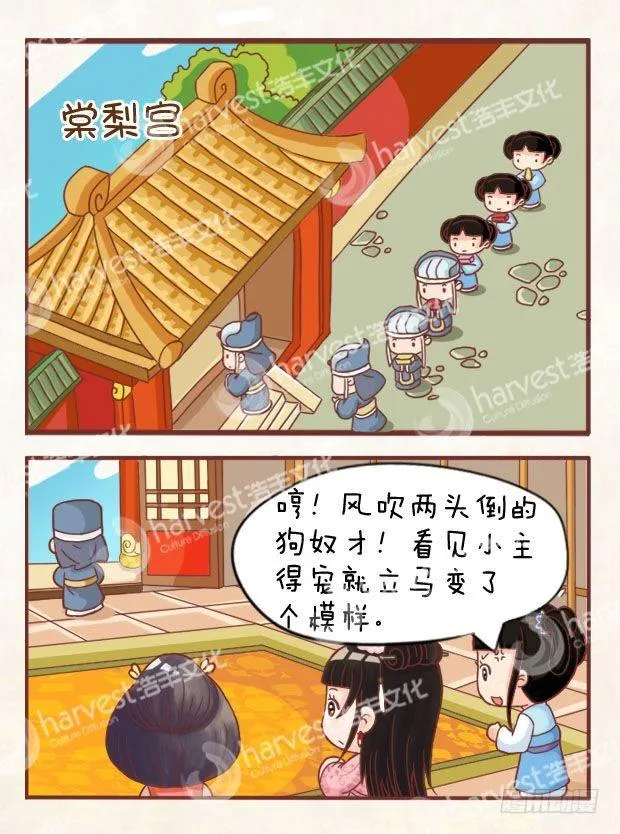 第10集（上） 第7页