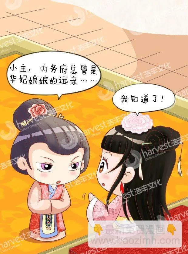 第10集（上） 第9页