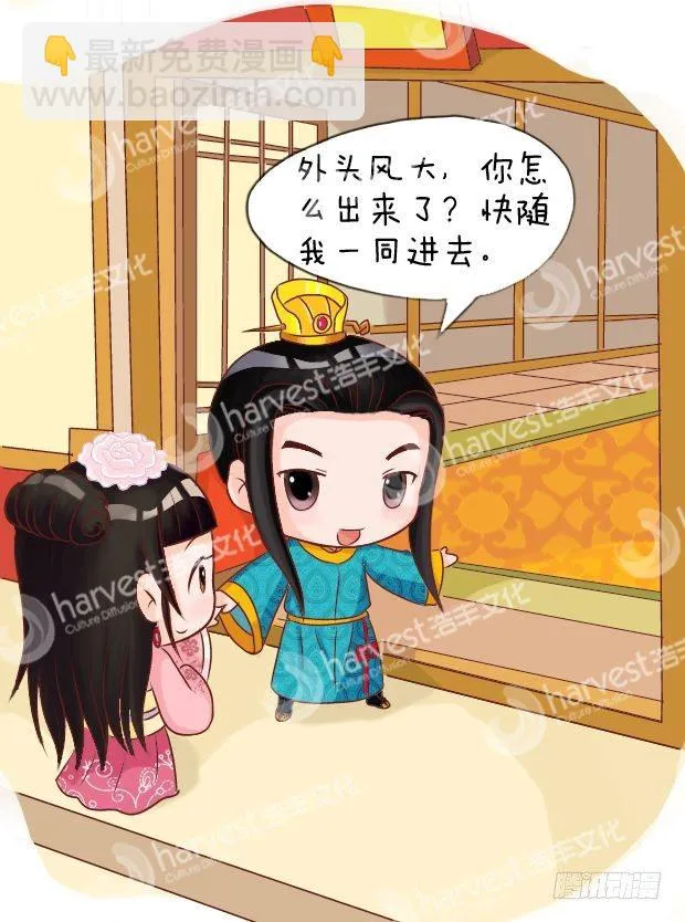 第10集（上） 第12页