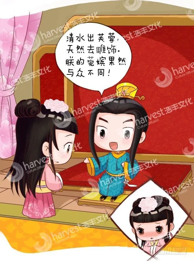 第10集（上） 第13页