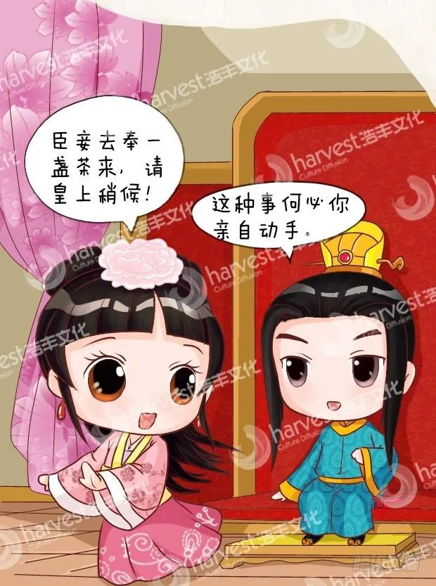 第10集（上） 第14页