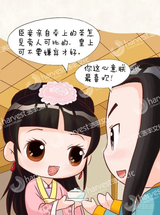 第10集（上） 第15页