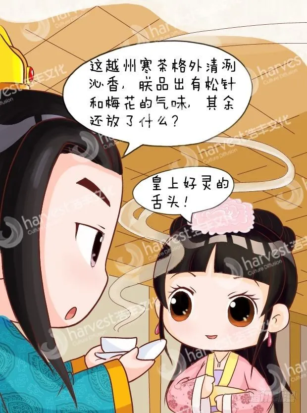 第10集（上） 第17页