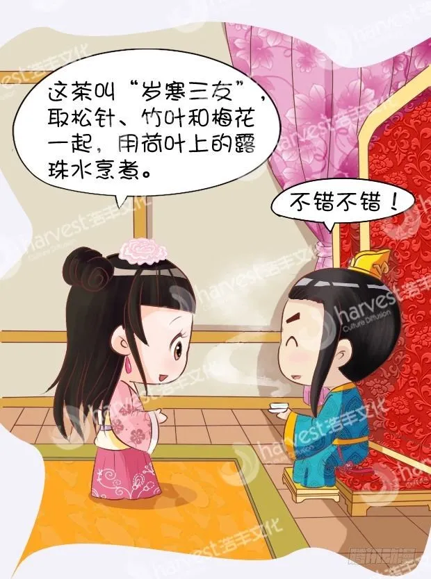 第10集（中） 第1页