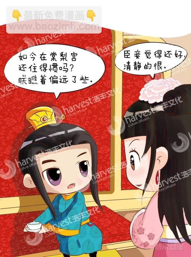 第10集（中） 第2页