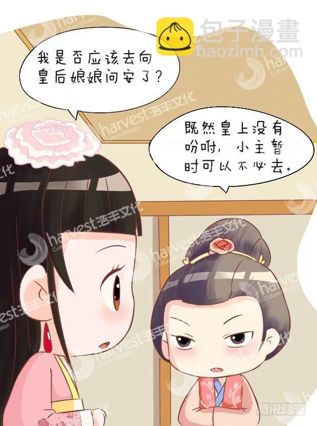 第10集（中） 第6页