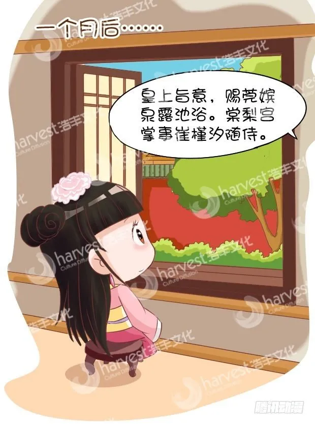第10集（中） 第8页