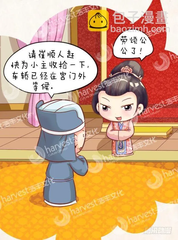 第10集（中） 第9页