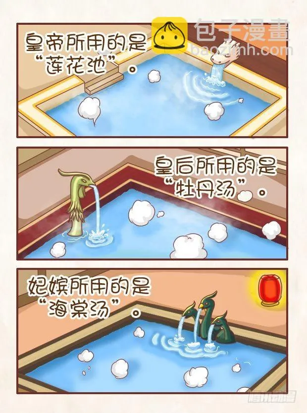 第10集（中） 第10页