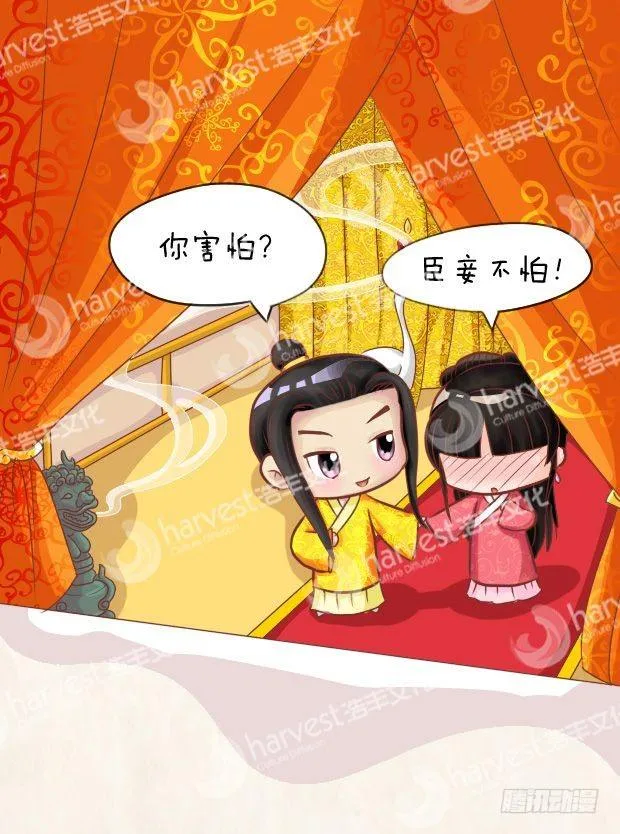 第10集（中） 第13页