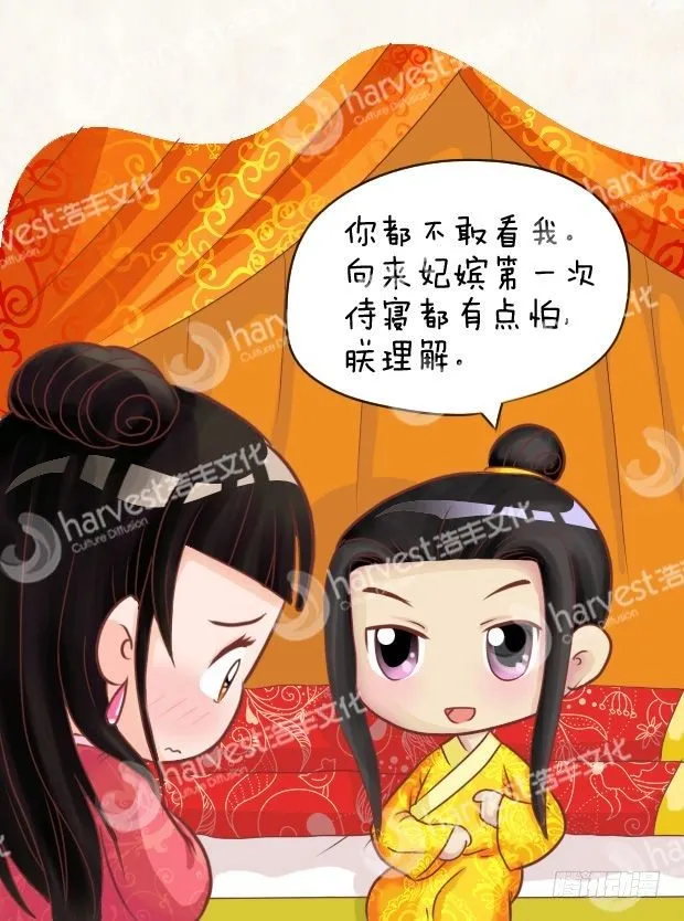 第10集（中） 第14页