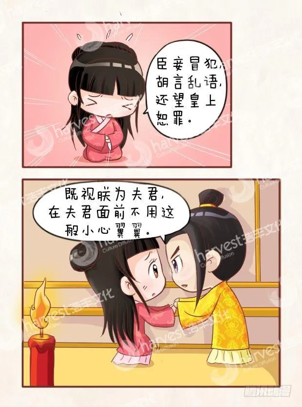 第10集（中） 第16页