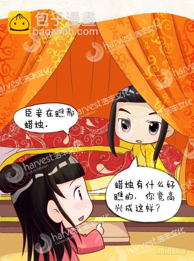 第10集（下） 第2页