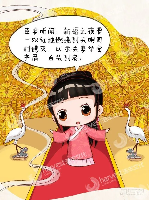 第10集（下） 第3页
