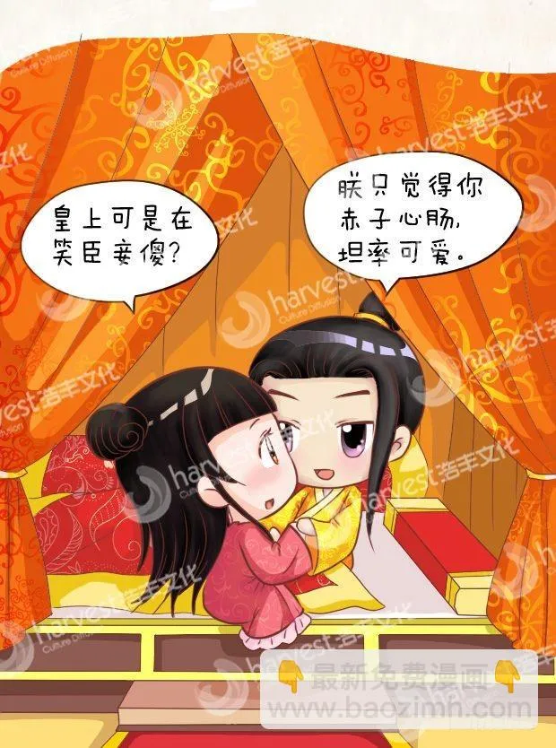 第10集（下） 第5页