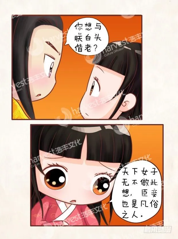 第10集（下） 第8页