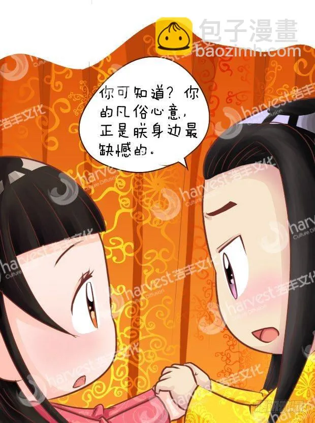 第10集（下） 第9页