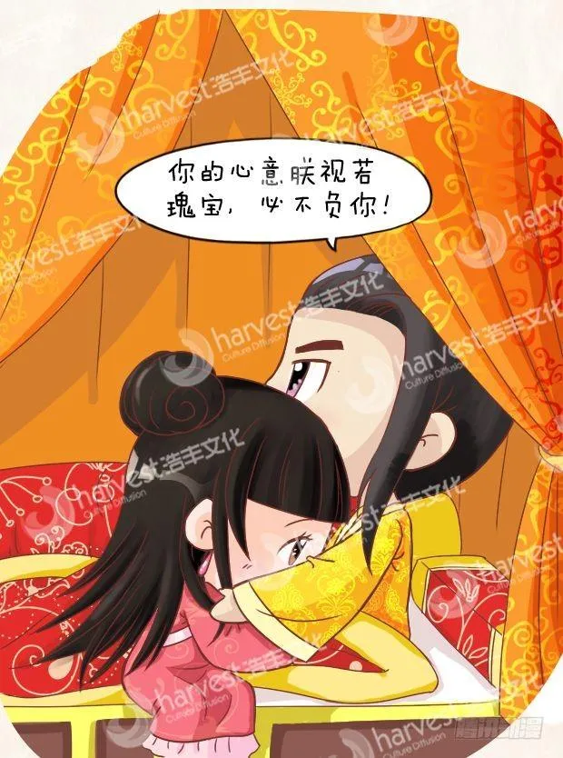 第10集（下） 第10页