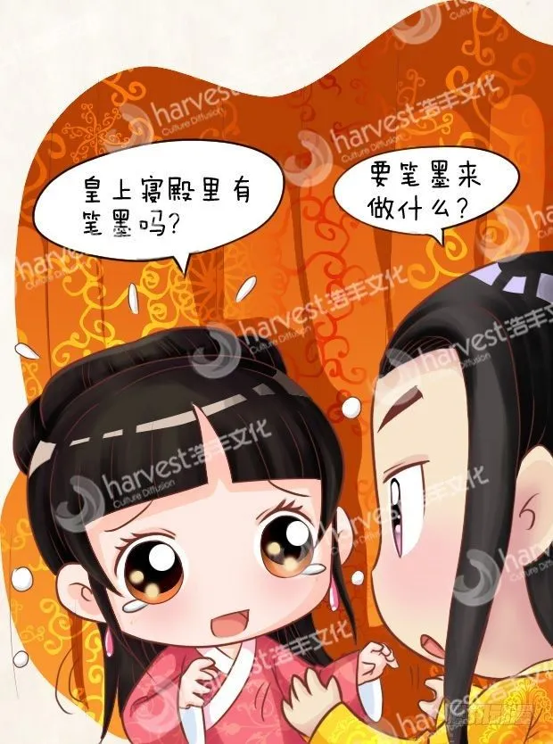 第10集（下） 第12页