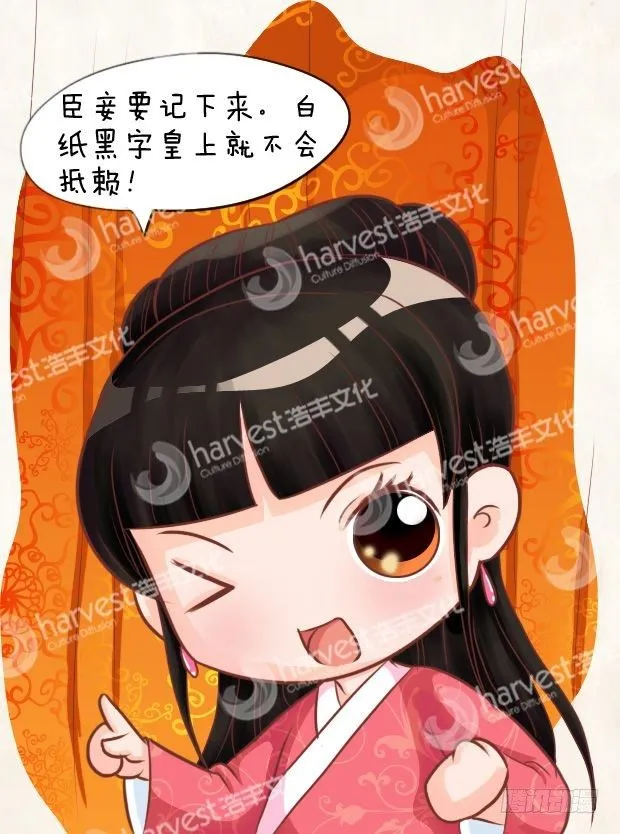 第10集（下） 第13页