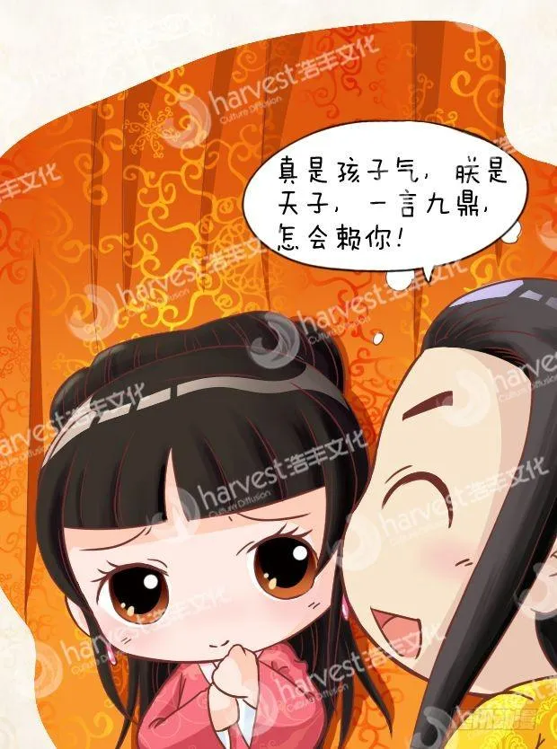 第10集（下） 第14页