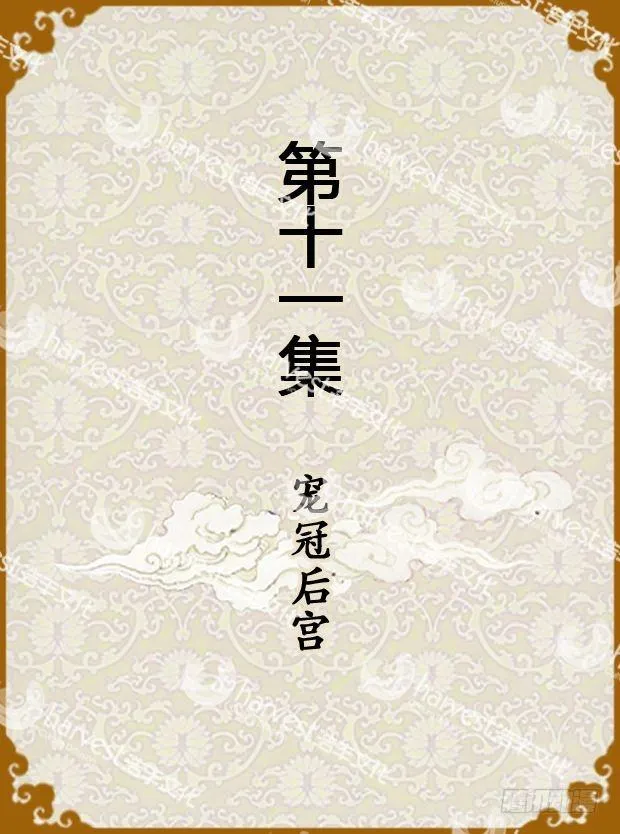 第11集（上） 第1页