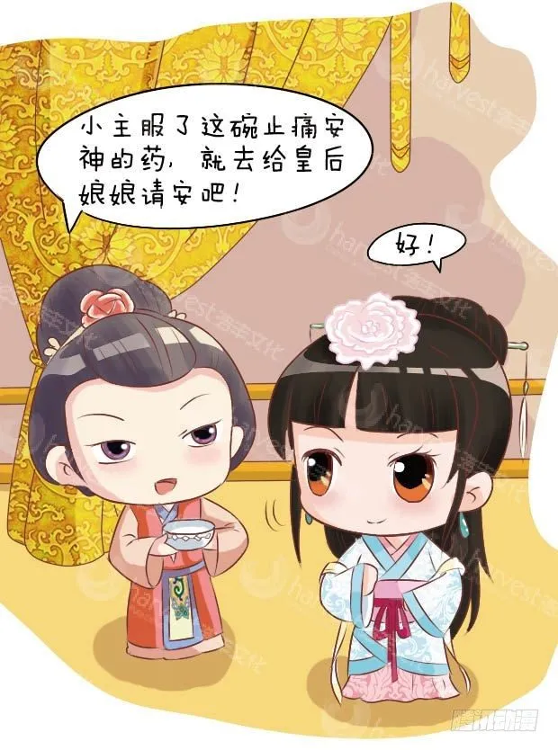第11集（上） 第5页