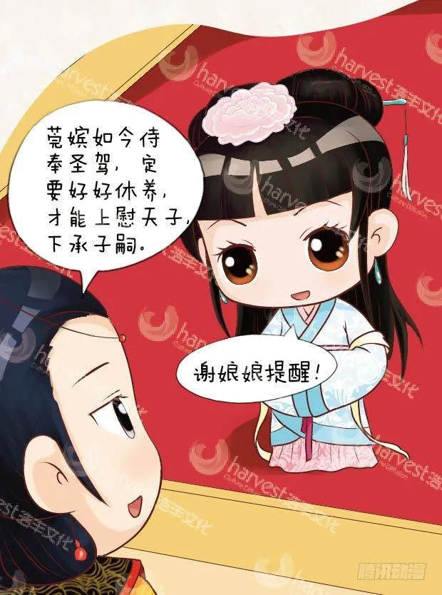 第11集（上） 第7页