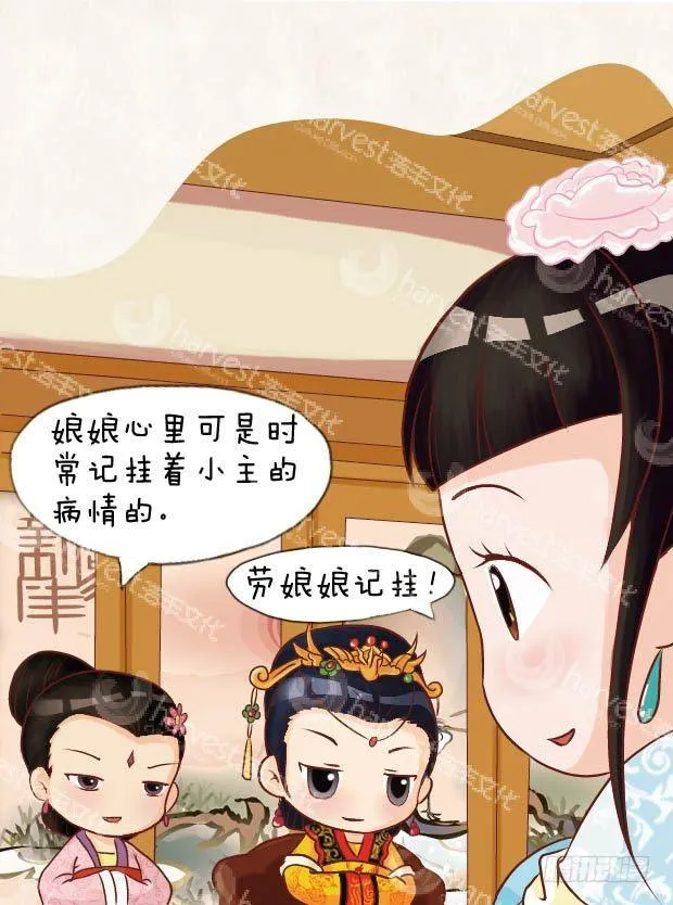 第11集（上） 第8页