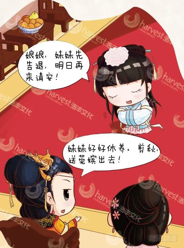 第11集（上） 第9页