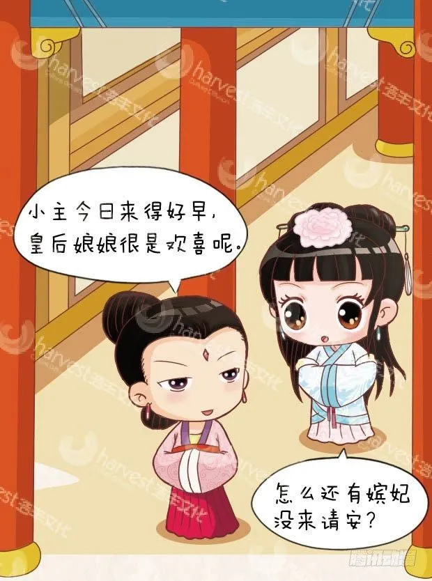 第11集（上） 第10页