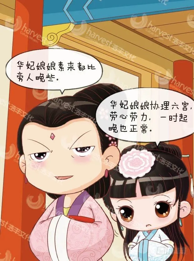 第11集（上） 第11页