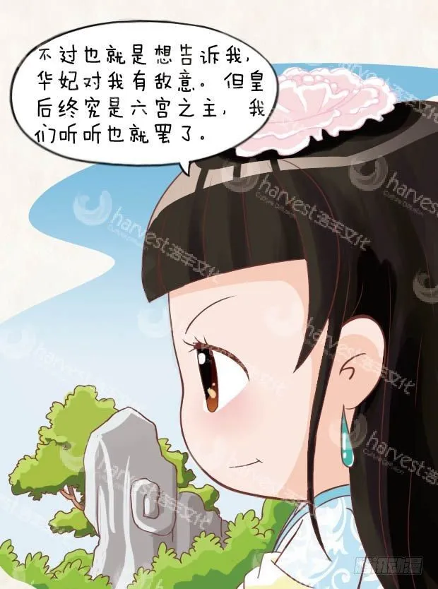 第11集（上） 第15页