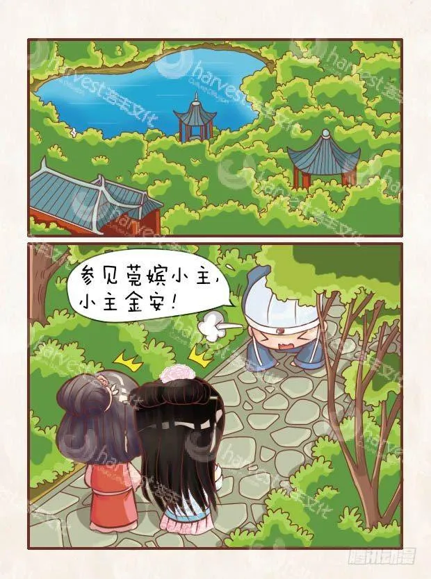 第11集（上） 第16页