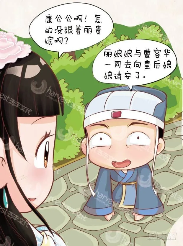 第11集（上） 第17页