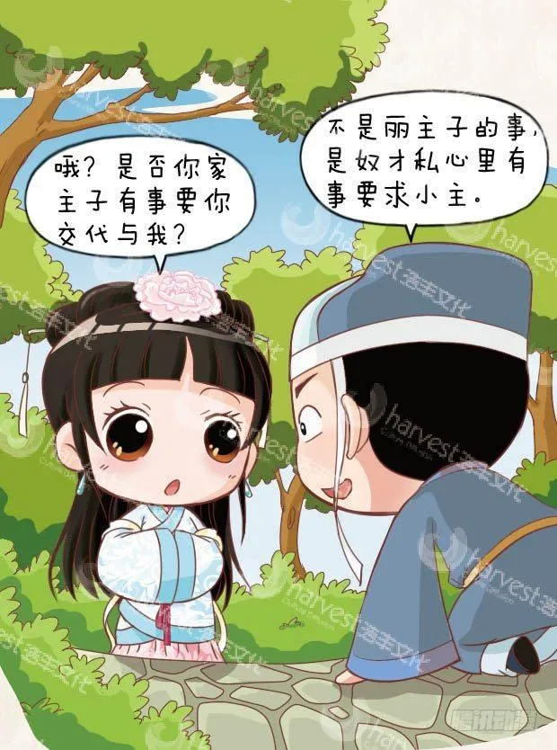 第11集（中） 第1页