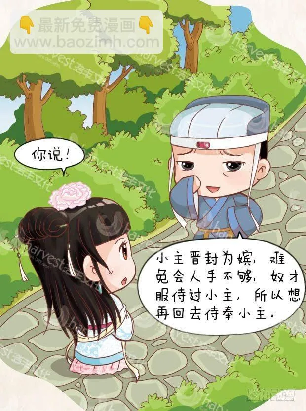 第11集（中） 第2页