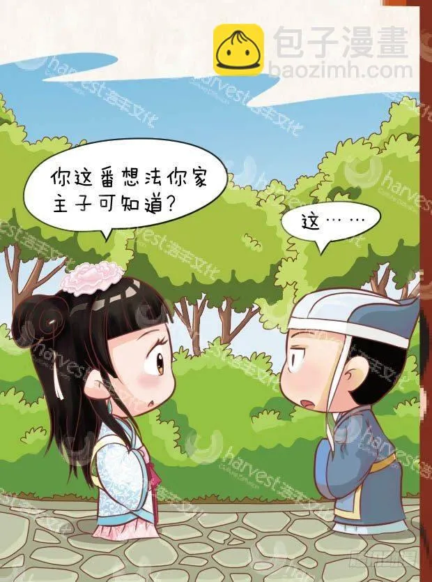 第11集（中） 第3页