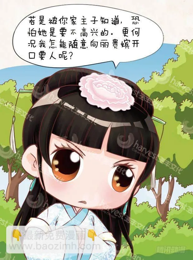第11集（中） 第4页