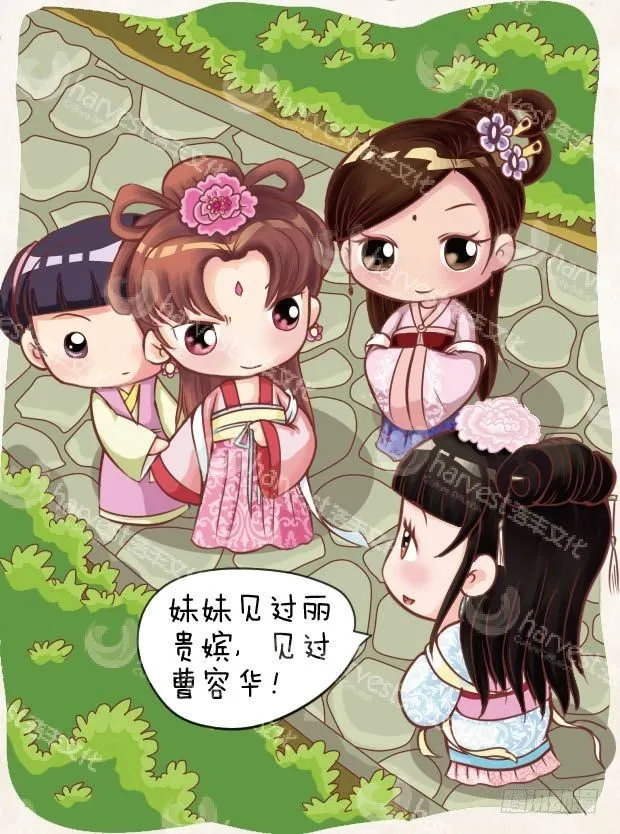 第11集（中） 第7页