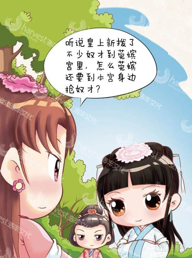第11集（中） 第8页