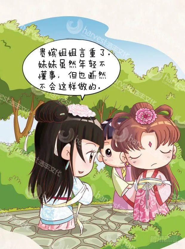 第11集（中） 第9页