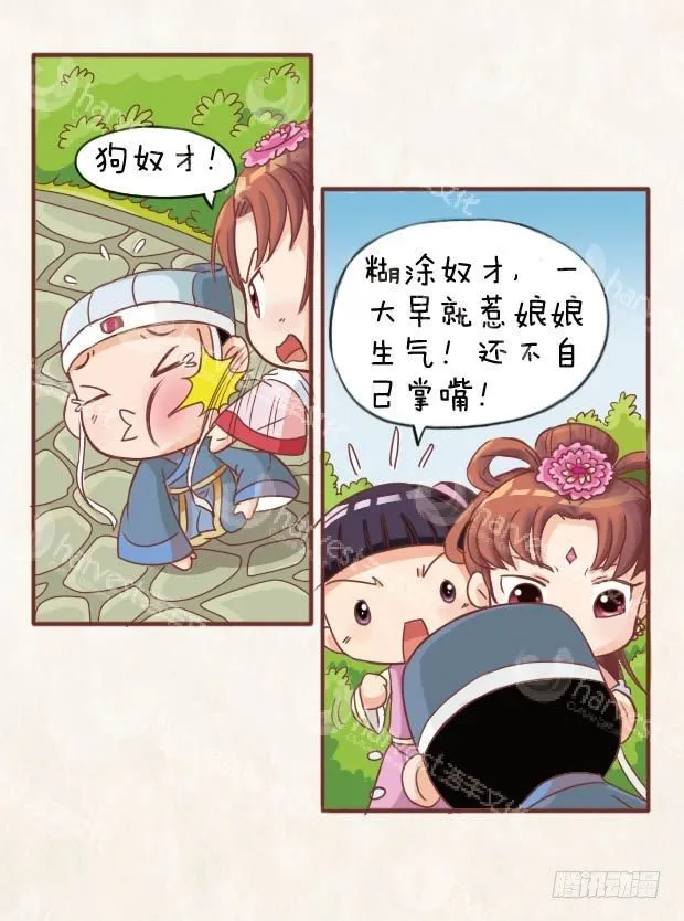 第11集（中） 第10页