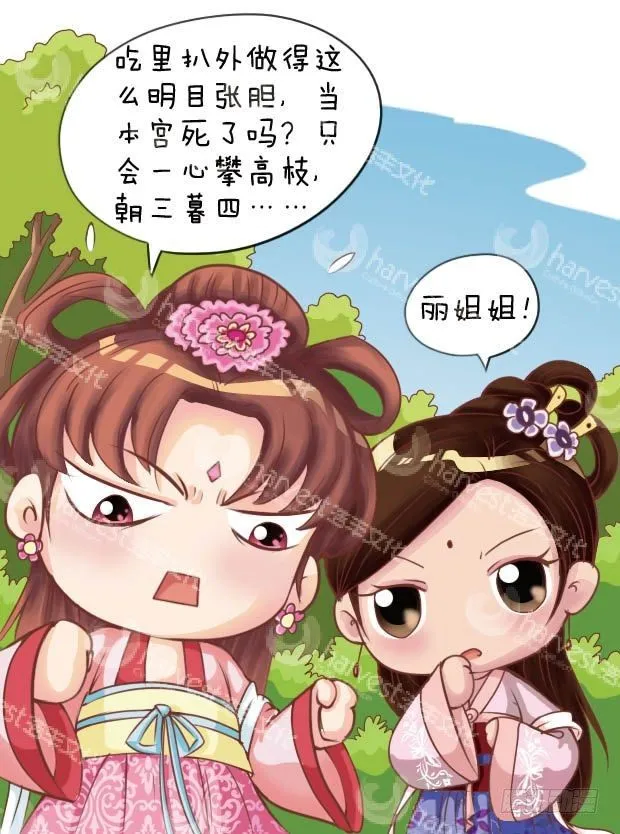 第11集（中） 第12页