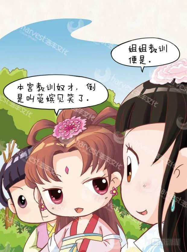 第11集（中） 第13页